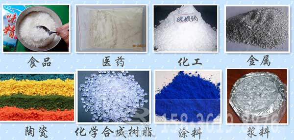 辣椒粉振動篩適用的行業(yè)：食品，醫(yī)藥，化工，金屬，陶瓷，化學合成樹脂，涂料，漿料。