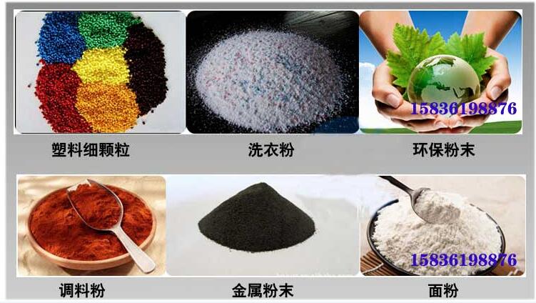 葵瓜籽振動(dòng)篩應(yīng)用行業(yè)：塑料細(xì)顆粒，洗衣粉，粉末，調(diào)料粉，金屬粉，面粉等。