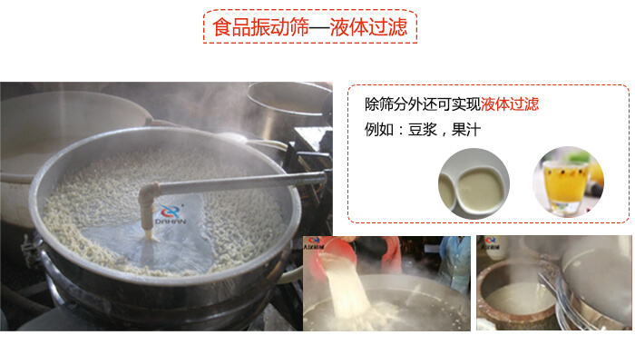 食品振動(dòng)篩特點(diǎn)：束環(huán)裝置能夠?qū)崿F(xiàn)一定程度的固定作用，實(shí)現(xiàn)振動(dòng)時(shí)不會(huì)出現(xiàn)松動(dòng)。進(jìn)料口根據(jù)防塵蓋的大小進(jìn)行設(shè)計(jì)的，能夠保證物料進(jìn)入的通暢性還能保證粉塵不會(huì)肆意露出。振動(dòng)電機(jī)：主要作用就是產(chǎn)生振動(dòng)，幫助篩網(wǎng)實(shí)現(xiàn)物料的篩分。