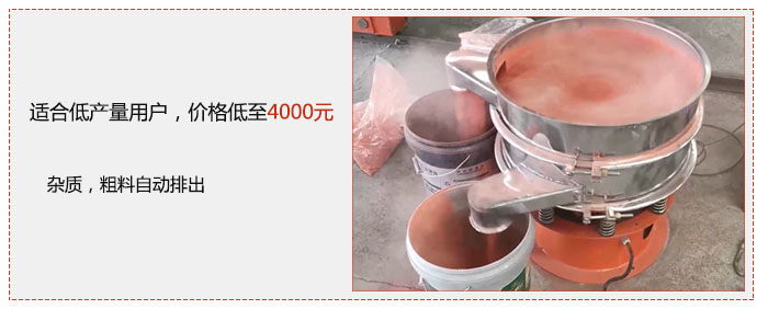 適用低產(chǎn)量用戶，價(jià)格低至4000元，雜質(zhì)，粗料自動(dòng)排出。