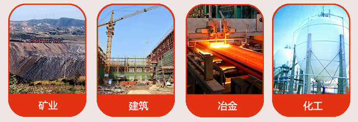 氣流篩應用行業(yè)：礦業(yè)，建筑，冶金，化工等行業(yè)。