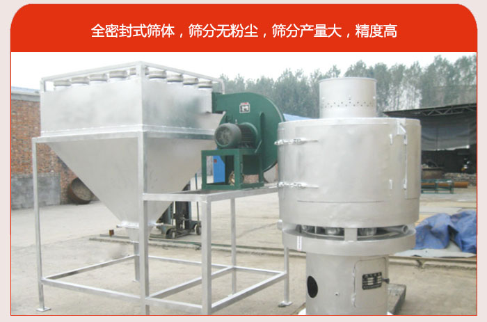 氣流篩的特點80-530目驚喜篩網(wǎng)：垂直安裝，篩分效率高，產(chǎn)量是普通振動篩的5-10倍。負壓版循環(huán)篩分程序：避免物料在篩分循環(huán)過程中的粉塵飛揚。可與其他設備配套使用，長時間連續(xù)運行，安全可靠。
