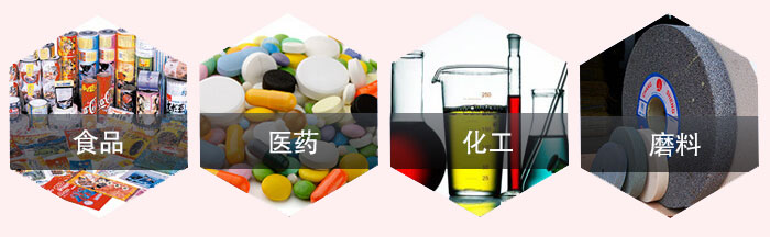 旋振篩應(yīng)用行業(yè)：食品，醫(yī)藥，化工，磨料等行業(yè)。