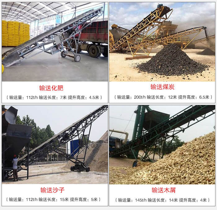 大傾角帶式輸送機(jī)適用行業(yè)：電力，煤炭，建材，