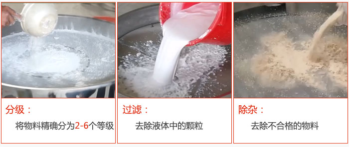 直徑1000型塑料振動(dòng)篩篩分目的：1，分級(jí)：將物料分為：2-6個(gè)等級(jí)。2，過濾：翹楚液體中的顆粒。3，除雜：1，去除不合格的物料。