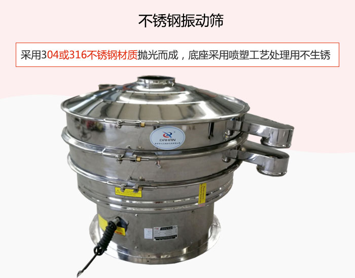304或316不銹鋼材質(zhì)拋光而成，底座采用噴塑工藝處理用不生銹。
