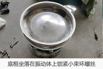 底座坐落在振動體上，縮頸小束環(huán)螺絲