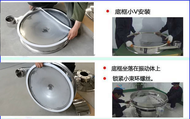 先把底框用小v密封件包裹住，然后把底框放在振動體上，用小束環(huán)鎖緊。