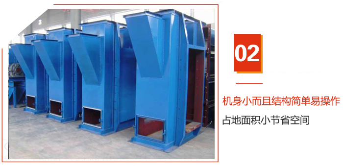 TD斗式提升機機身小而且結(jié)構(gòu)簡單易操作，占地面積小節(jié)省空間