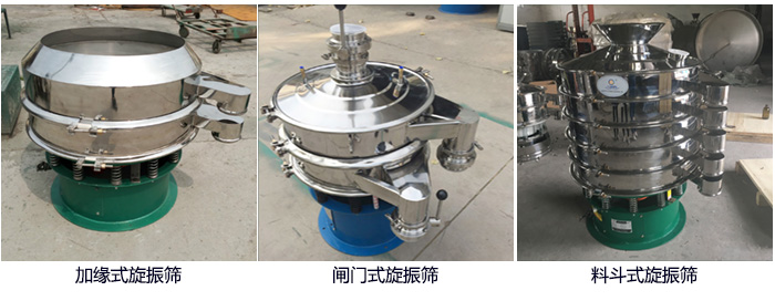 大漢牌電解銅粉篩分機定制：帶料斗，帶閘門，加緣式。
