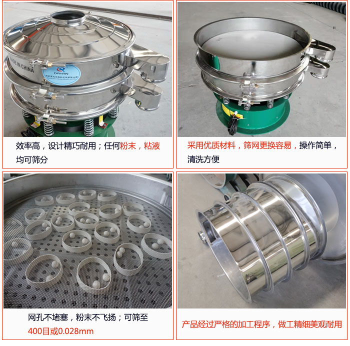 電解銅粉篩分機的特點：效率高：效率高，設(shè)計精巧耐用，任何粉類，粘液均可篩分；操作簡單：采用優(yōu)質(zhì)材料，篩網(wǎng)更見容易，操作簡單，清洗方便；網(wǎng)孔不堵塞，粉末不飛揚，可篩至500目或0.028mm；產(chǎn)品經(jīng)過嚴(yán)格加工程序，做工精細美觀耐用；篩網(wǎng)使用時間長久，換網(wǎng)快只需3-5分鐘。