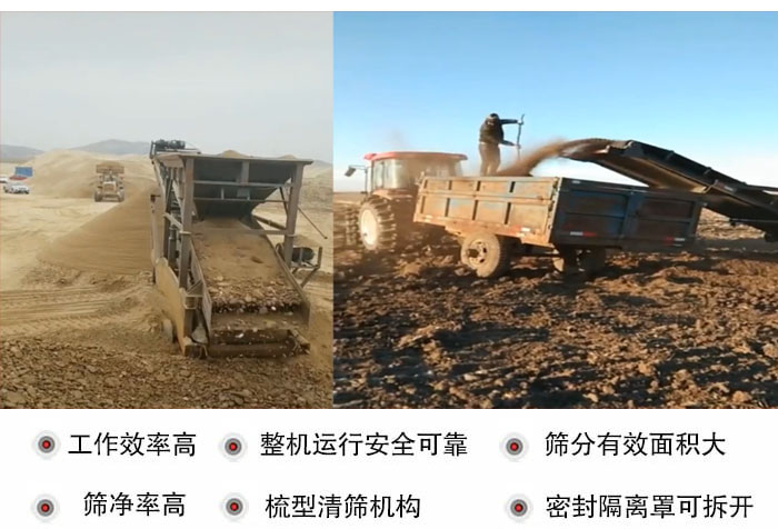振動(dòng)篩沙機(jī)特點(diǎn)及優(yōu)勢(shì)：工作效率高，整機(jī)運(yùn)行安全可靠，篩分有效面積大，篩凈率高，梳型清篩機(jī)構(gòu)，密封隔離罩可拆開。