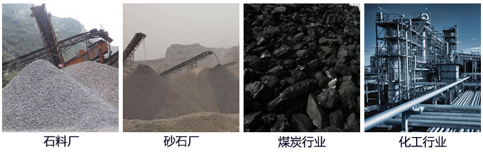 滾筒篩篩沙機適用行業(yè)：石料廠，砂石廠，煤炭行業(yè)，化工行業(yè)等。