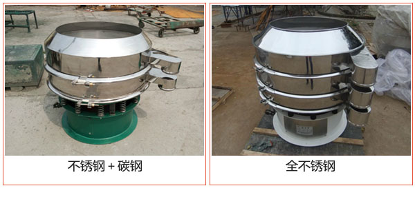 加緣式振動(dòng)篩不銹鋼+碳鋼，全不銹鋼材質(zhì)展示圖