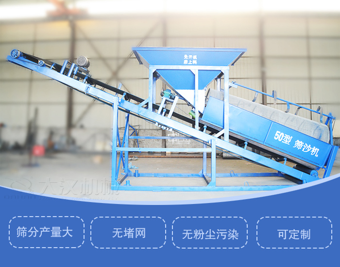 滾筒篩篩沙機主要特點：篩分產(chǎn)量大，無堵網(wǎng)，無粉塵污染，可定制