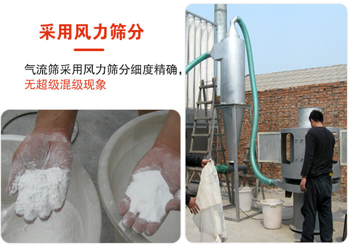 采用風力篩分，氣流篩采用風力篩分細度無超級混級現(xiàn)象。