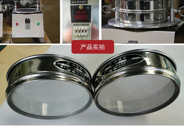 試驗篩篩框，控制器，以及整機(jī)的展示圖