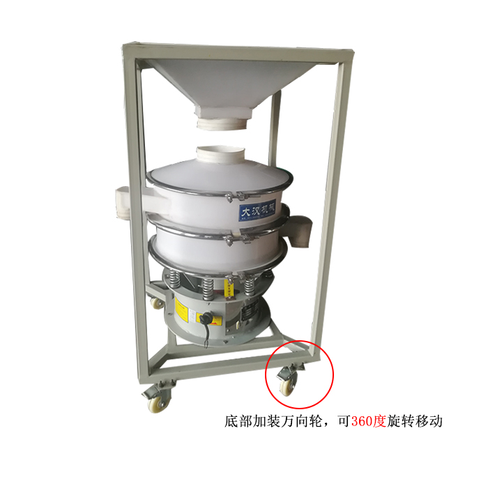 移動(dòng)式振動(dòng)篩料倉(cāng)一體機(jī)，底部加裝可移動(dòng)式萬(wàn)向輪，方便移動(dòng)同時(shí)也方便物料的投入。