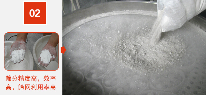 篩分精度高，效率高，篩網(wǎng)利用率高。