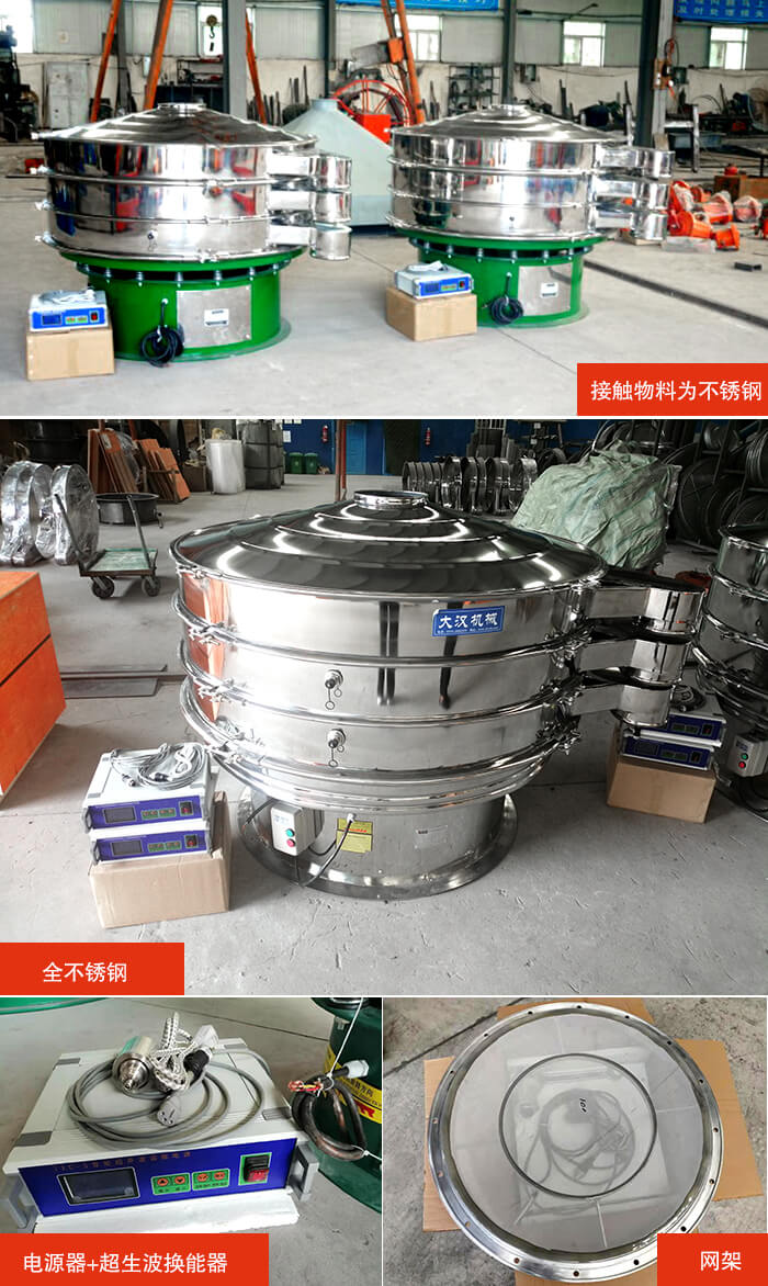 1200型超聲波振動(dòng)篩分機(jī)結(jié)構(gòu)：網(wǎng)架，換能器固定位置，固定篩網(wǎng)網(wǎng)架。