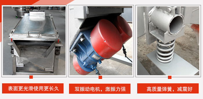 小麥清理振動篩工作特點(diǎn)：精細(xì)打磨，表面更光滑，使用更長久，新一代電機(jī)功率更大，效果更好，不銹鋼高質(zhì)量彈簧，不宜折損，使用長久