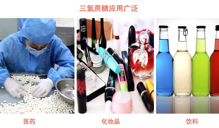 三氯蔗糖粉是糖類的一種，但其處于天然提純的食品添加劑，對(duì)于人體有一定的幫助作用。
