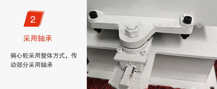 軸承不易損壞，偏心輪與篩機(jī)為整體。